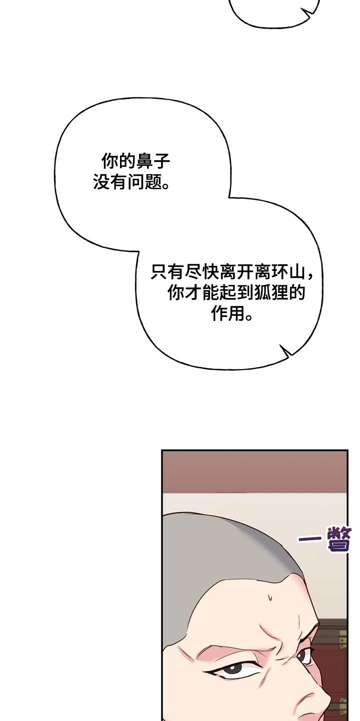 养虎为患美剧漫画,第17章：担心2图