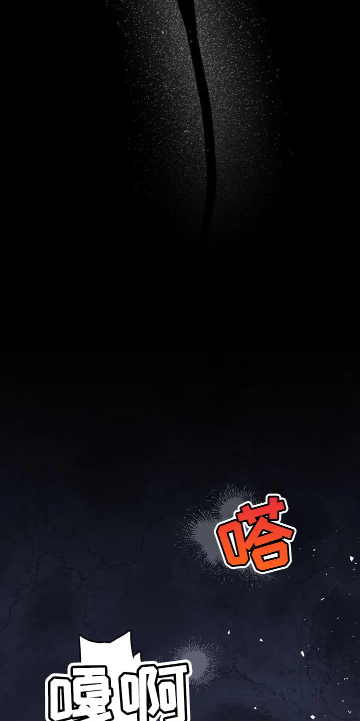 恩不施小人 反养虎为患漫画,第16章：没必要再听了2图