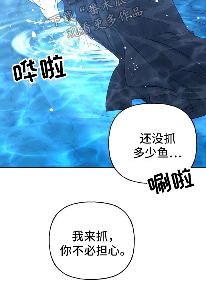 养虎为患漫画,第10章：长大1图