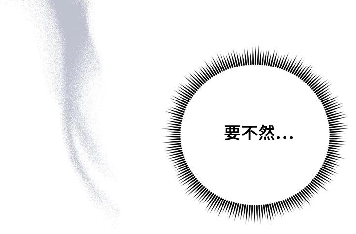 养虎为患指什么生肖漫画,第17章：担心1图