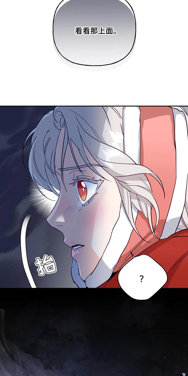 养虎为患后患无穷是什么意思漫画,第14章：白蛇4图