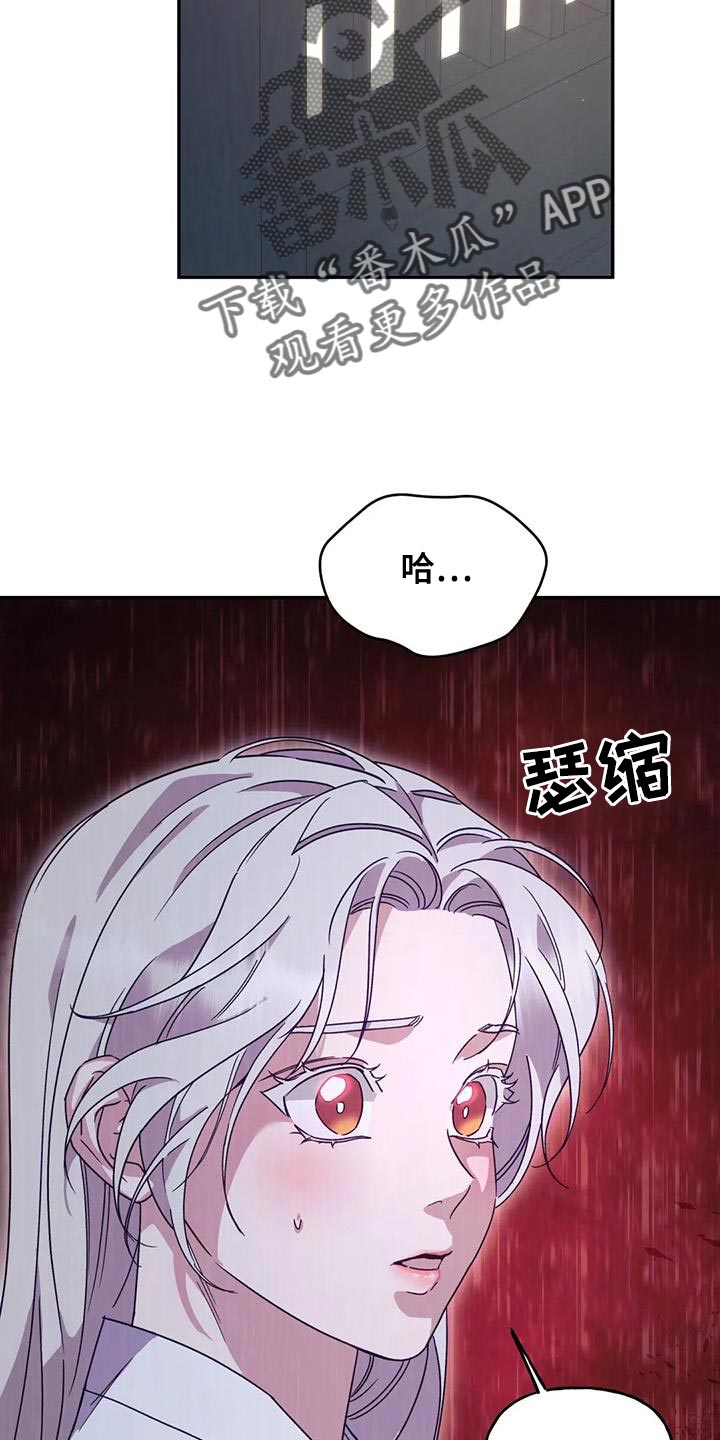 养虎为患是谁漫画,第23章：噩梦3图