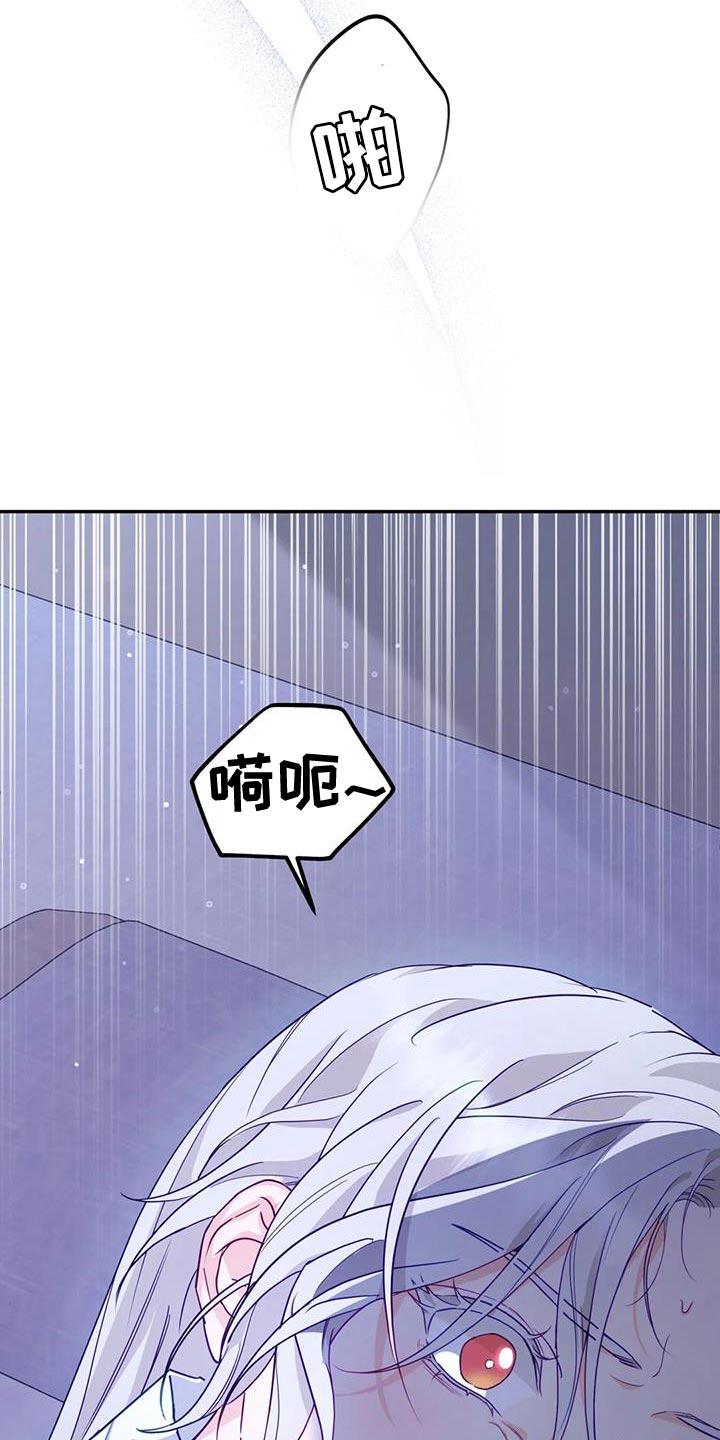 恩不施小人 反养虎为患漫画,第21章：我全都告诉你5图