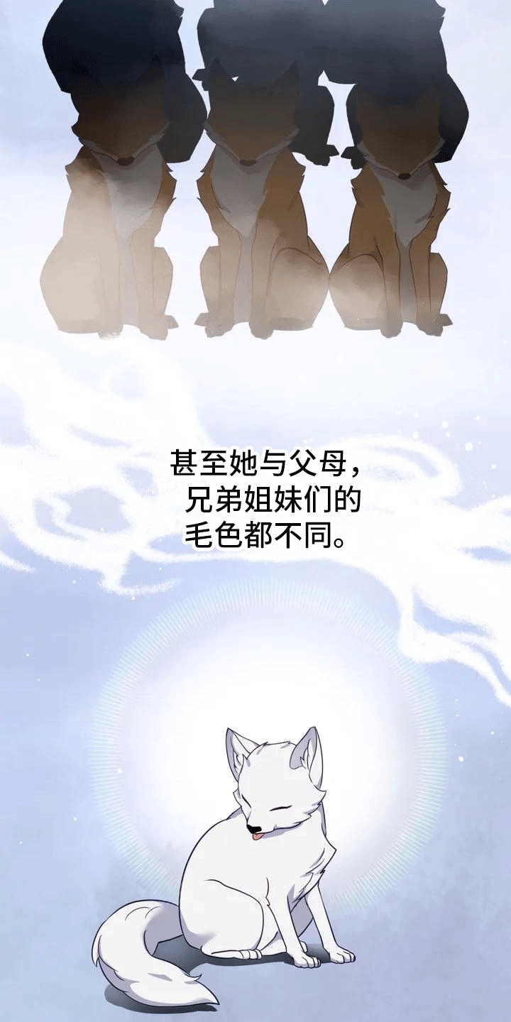 养虎为患by大江流全文阅读笔趣阁漫画,第2章：抛弃5图