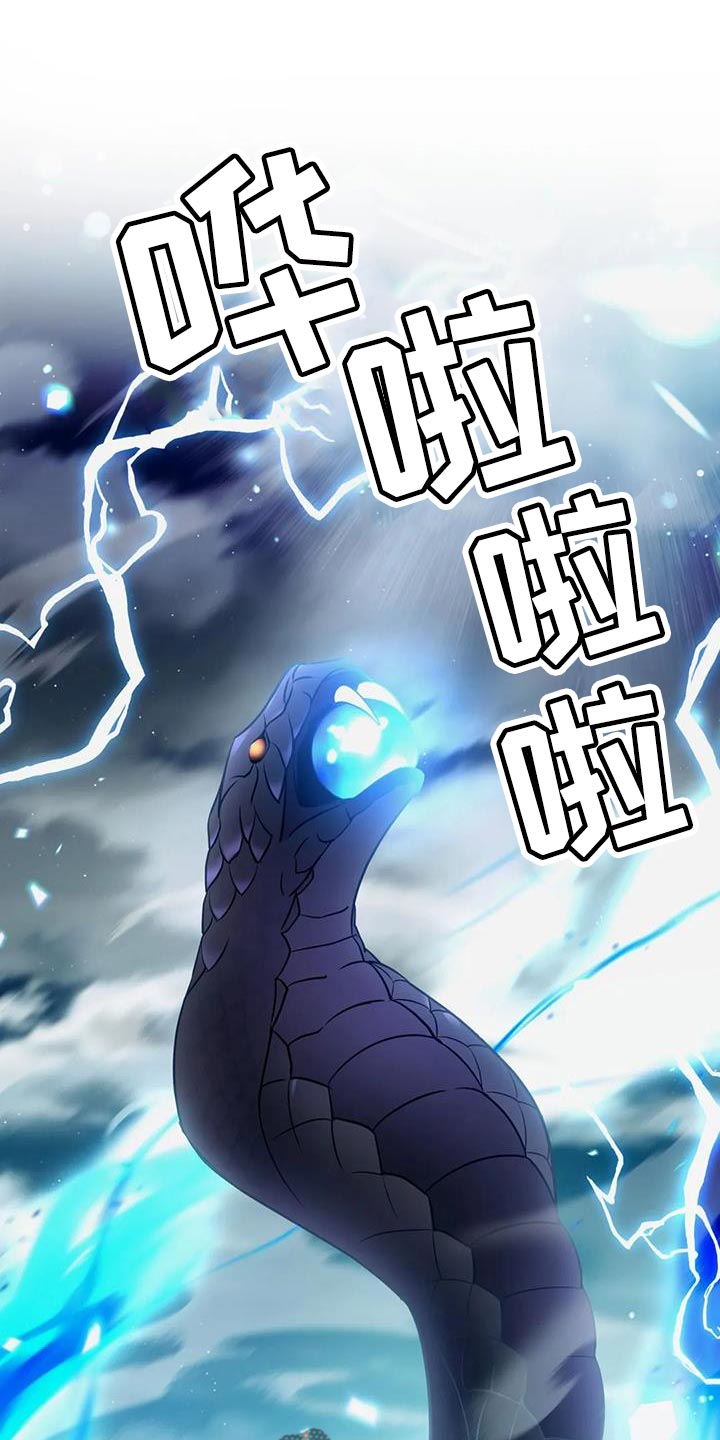 养虎为患漫画,第34章：傲慢的家伙3图