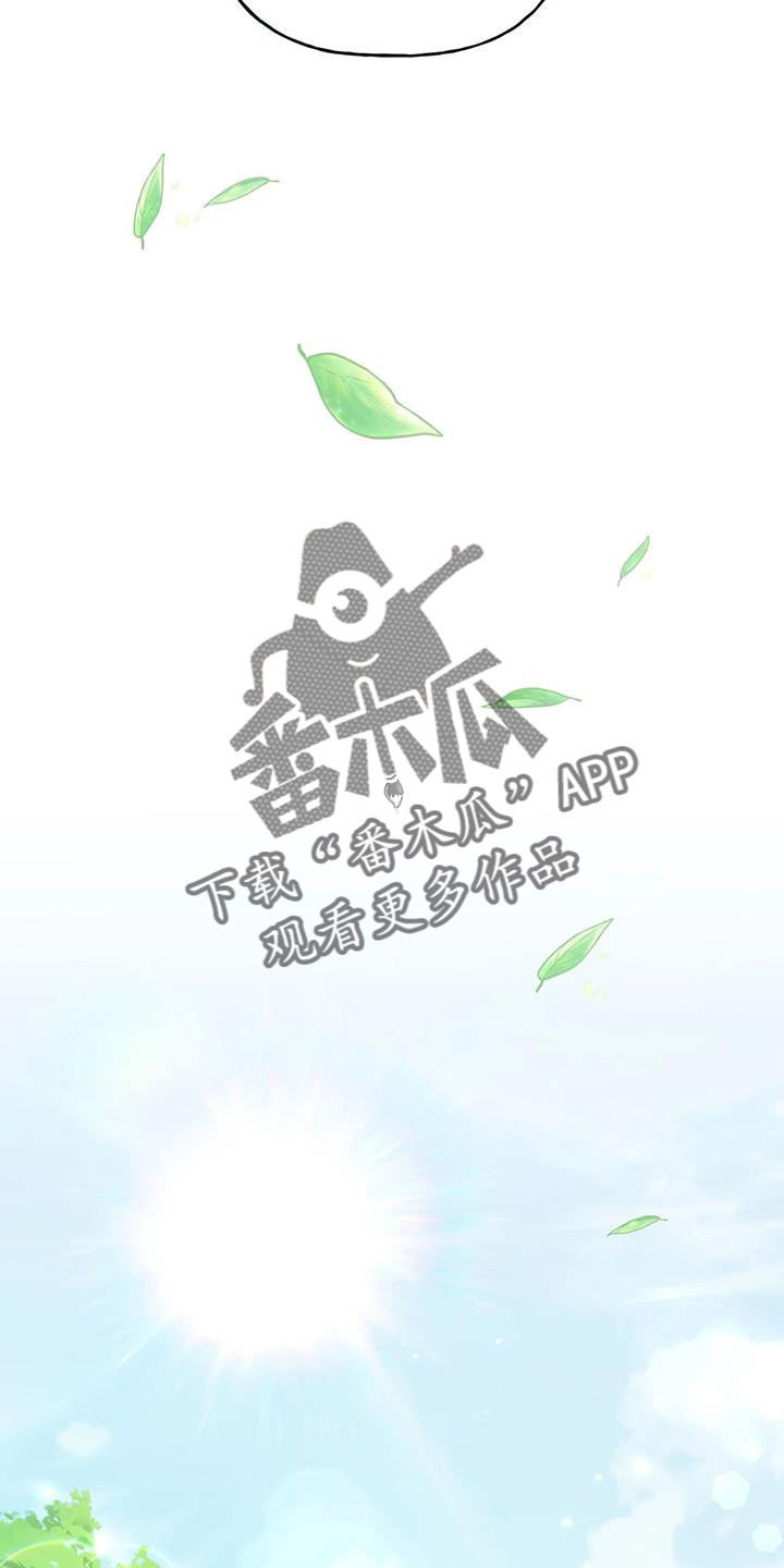 养虎为患漫画,第36章：变化5图