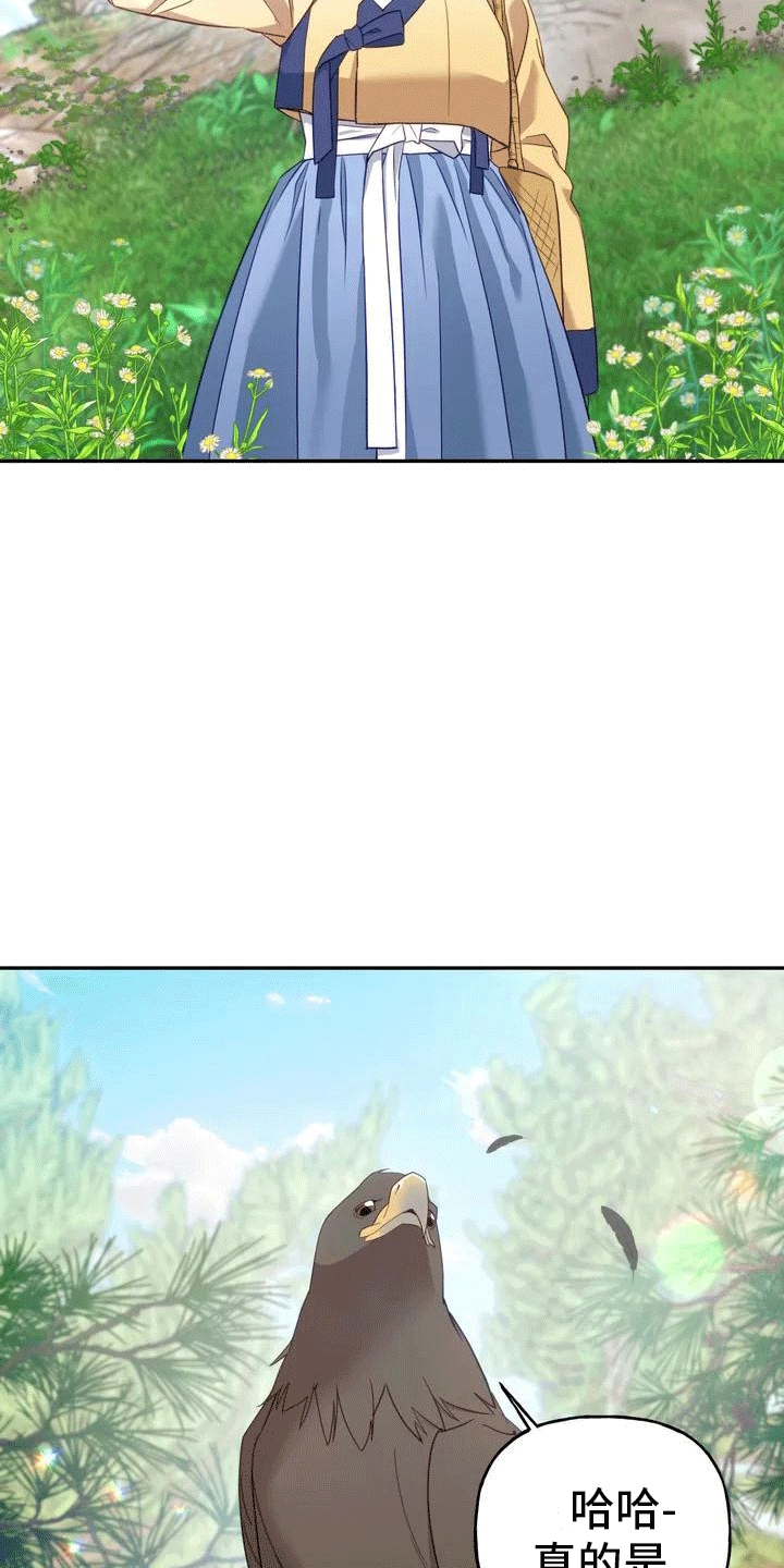 养虎为患动漫在线看漫画,第3章：独自5图