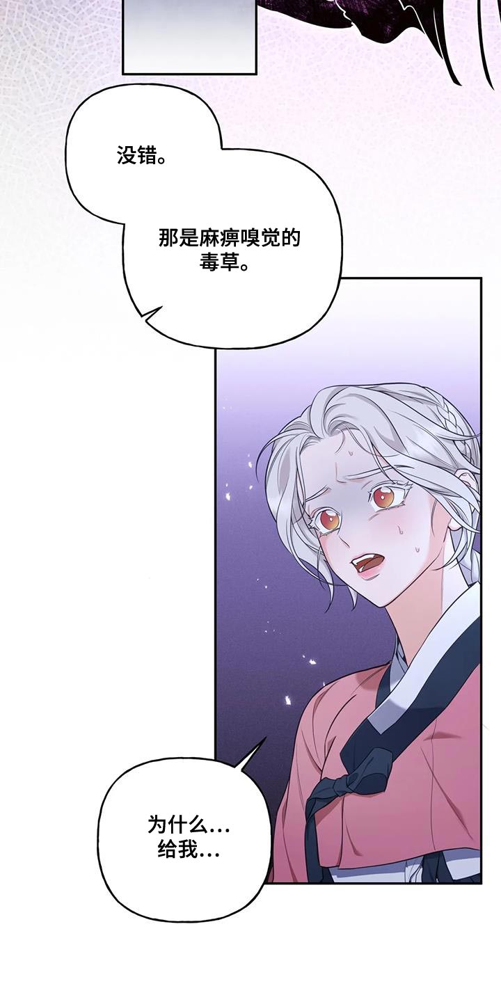 养虎为患漫画,第32章：只能我离开了5图