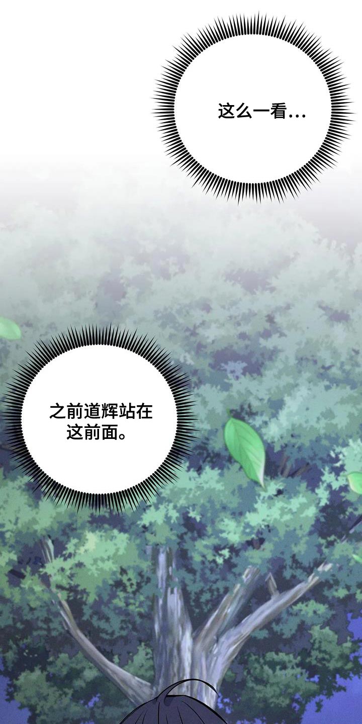 养虎为患漫画,第28章：什么味道都闻不到4图