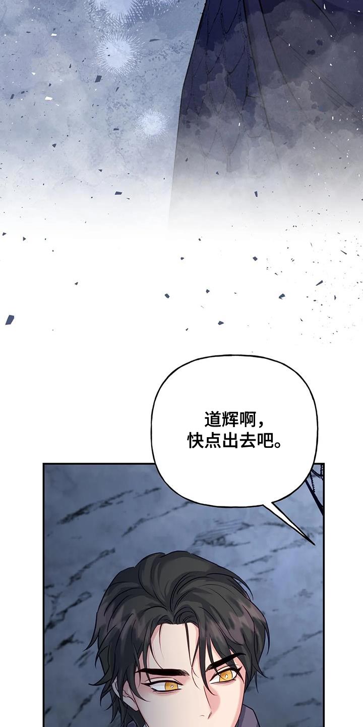 恩不施小人 反养虎为患漫画,第16章：没必要再听了4图