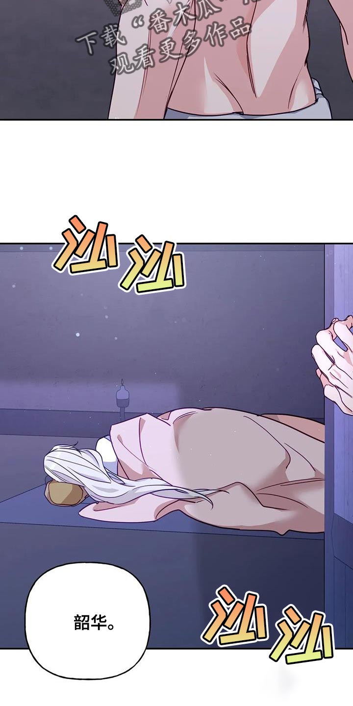 恩不施小人 反养虎为患漫画,第21章：我全都告诉你1图