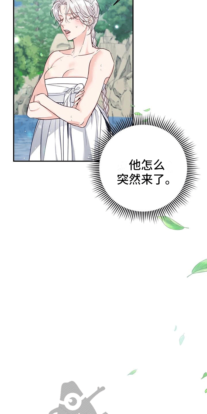 养虎为患漫画,第10章：长大5图