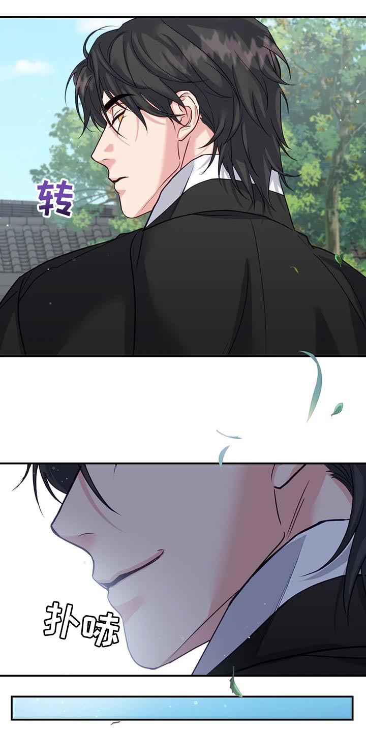 养虎为患美剧漫画,第17章：担心5图