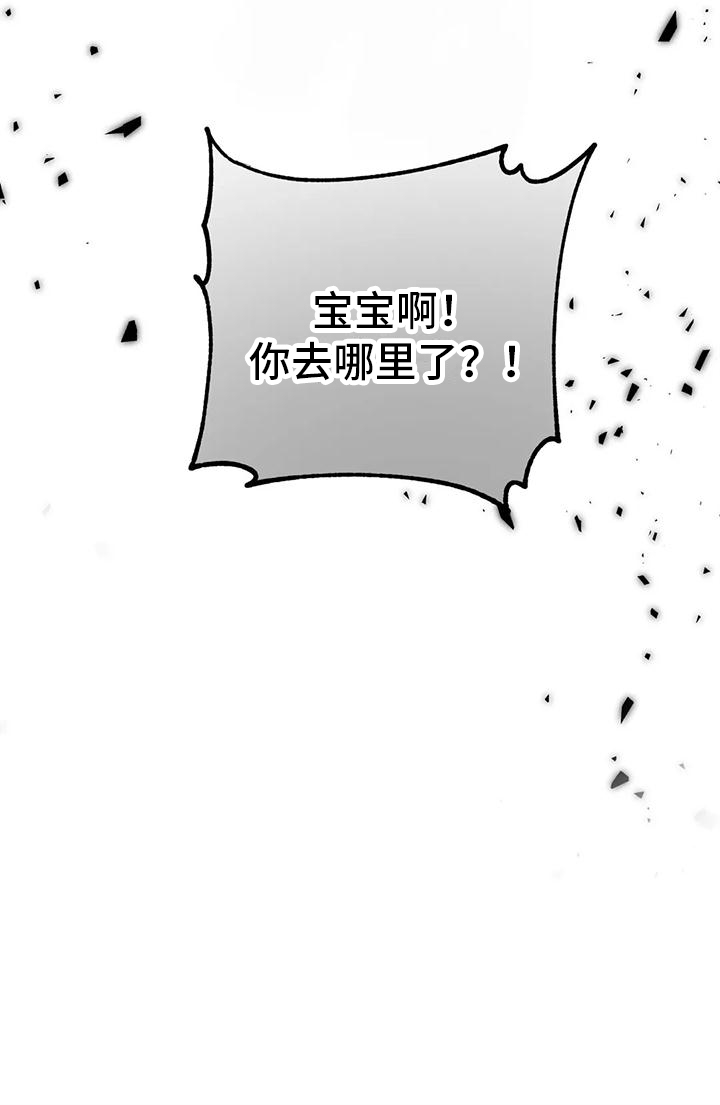 养虎为患完整版中文漫画,第5章：出门2图