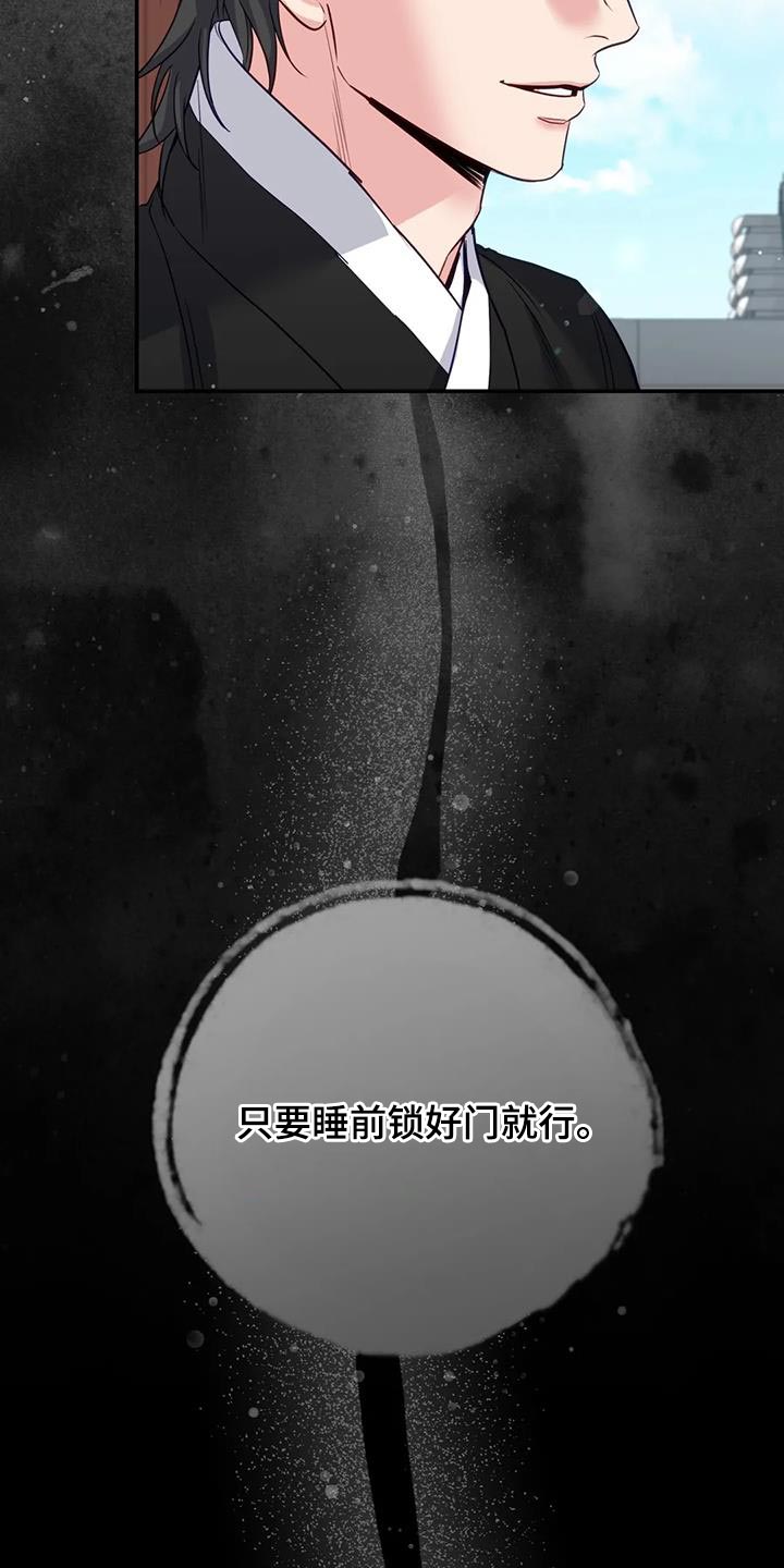 恩不施小人 反养虎为患漫画,第16章：没必要再听了1图