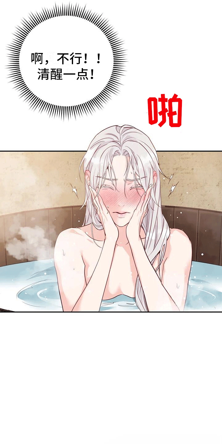 养虎为患是谁漫画,第11章：梦中3图