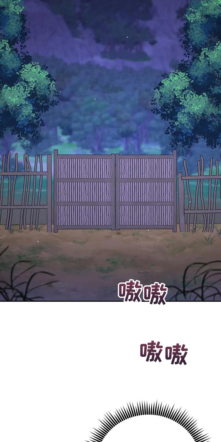 养虎为患漫画,第33章：我该离开这里才行4图