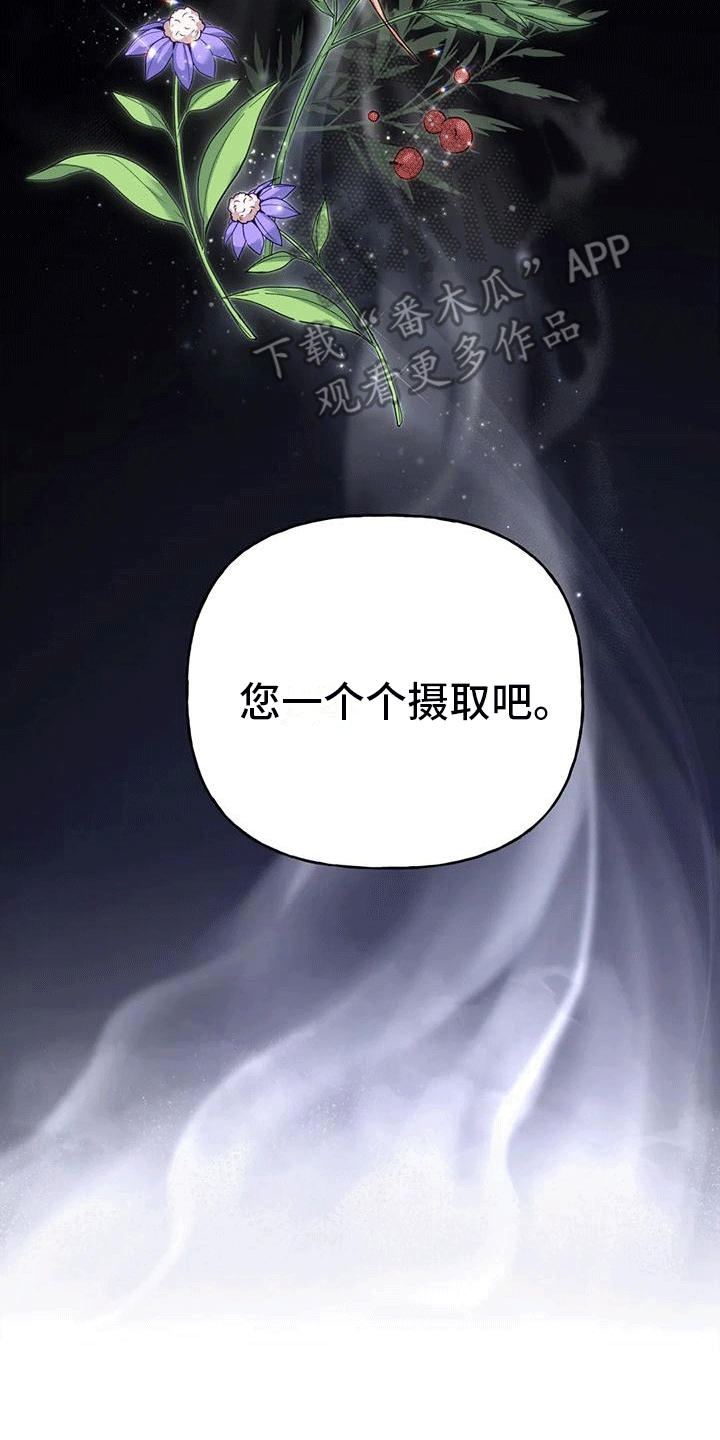 养虎为患的拼音漫画,第8章：暴露5图