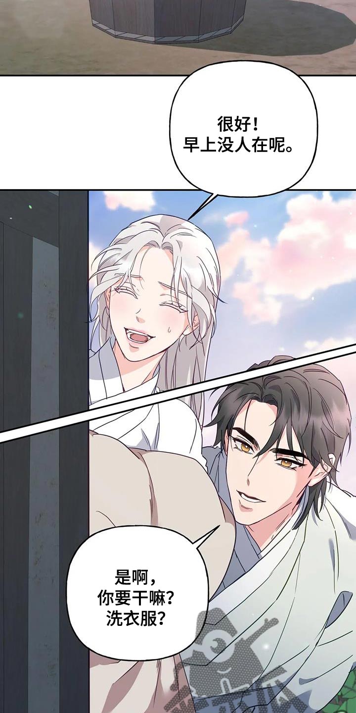 养虎为患漫画,第22章：我自己洗1图