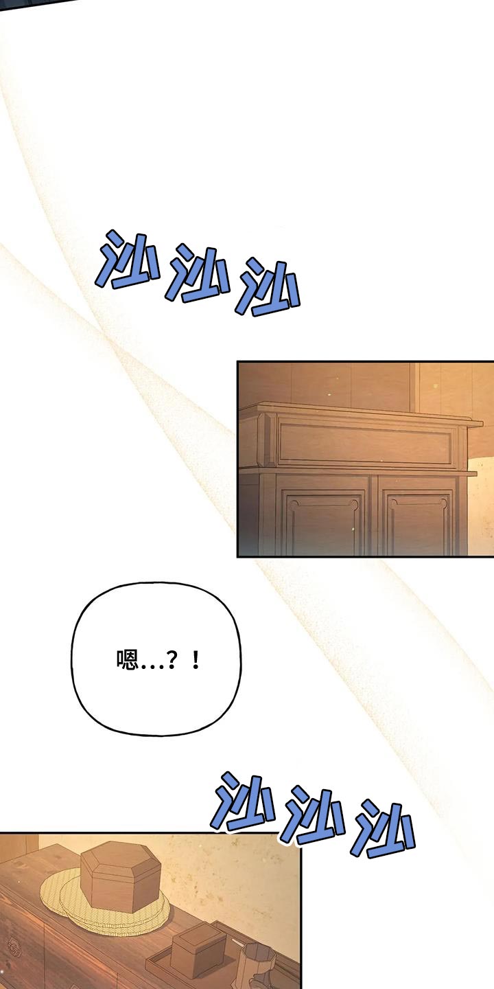 养虎为患漫画,第30章：你在我的房间？4图