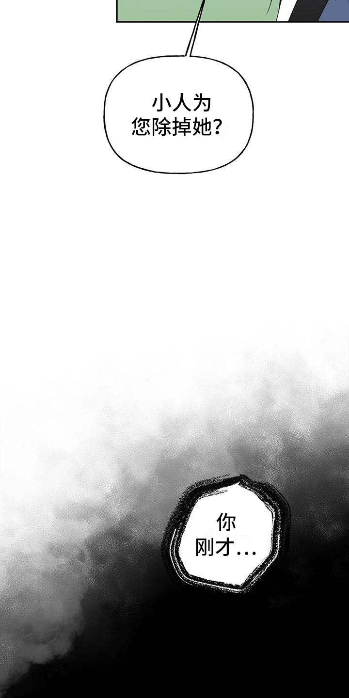 养虎为患是什么生肖漫画,第6章：找回4图