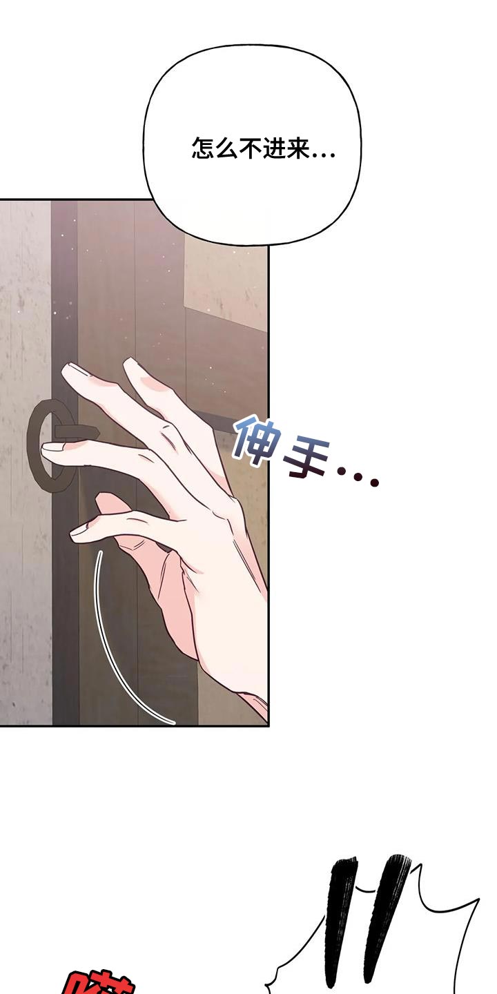 养虎为患打一个生肖漫画,第24章：逃跑3图