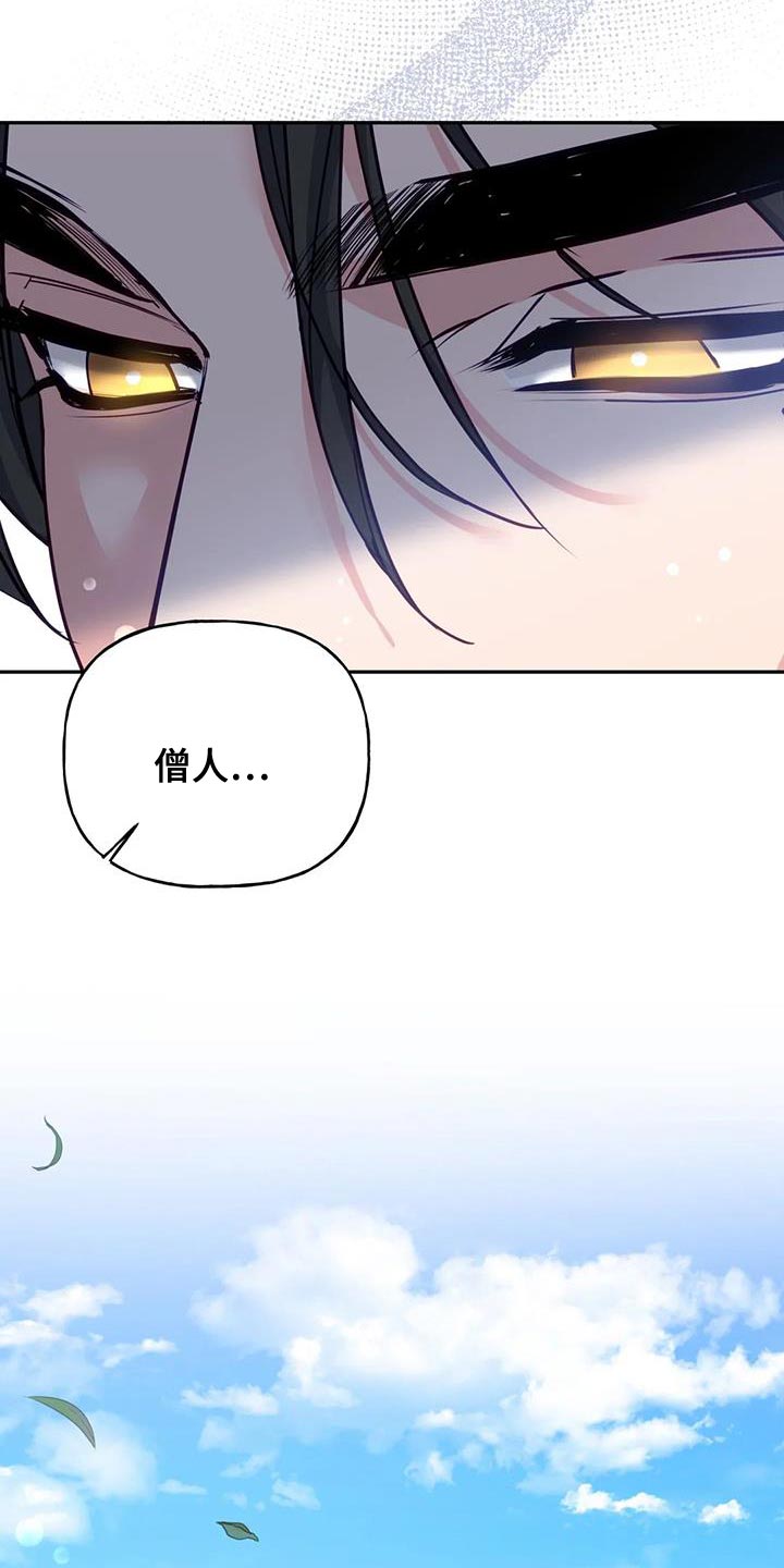 养虎为患by大江流全文阅读笔趣阁漫画,第17章：担心4图