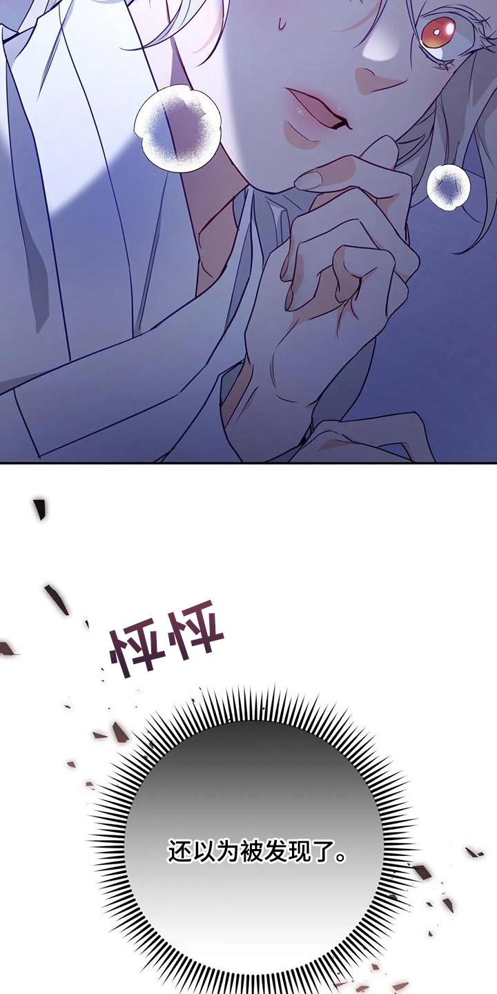 养虎为患的下一句成语是什么漫画,第21章：我全都告诉你1图