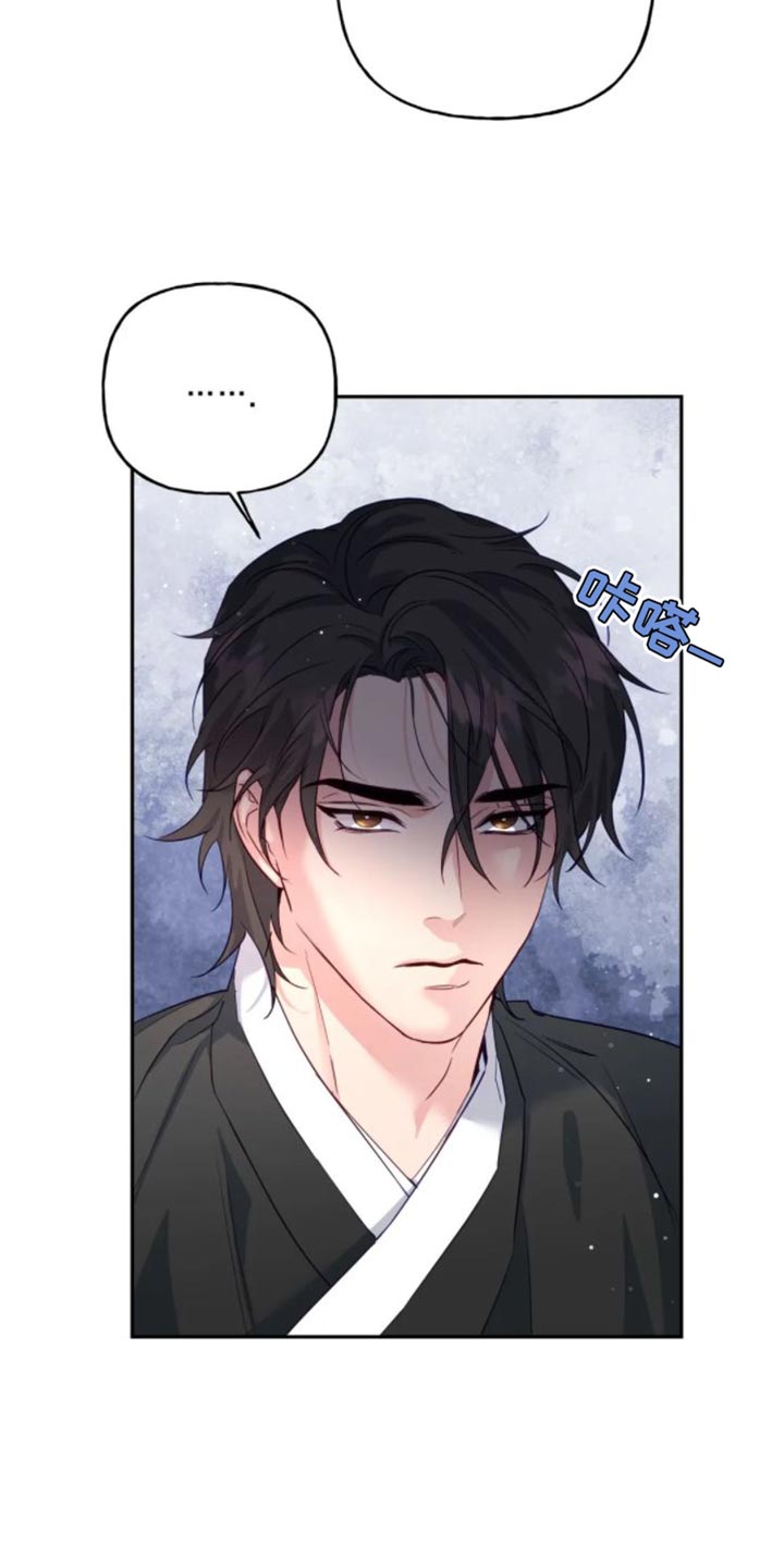 养虎为患打一个生肖漫画,第13章：真的该走了3图