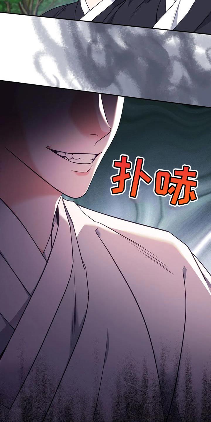 养虎为患漫画,第35章：尽快处理了5图