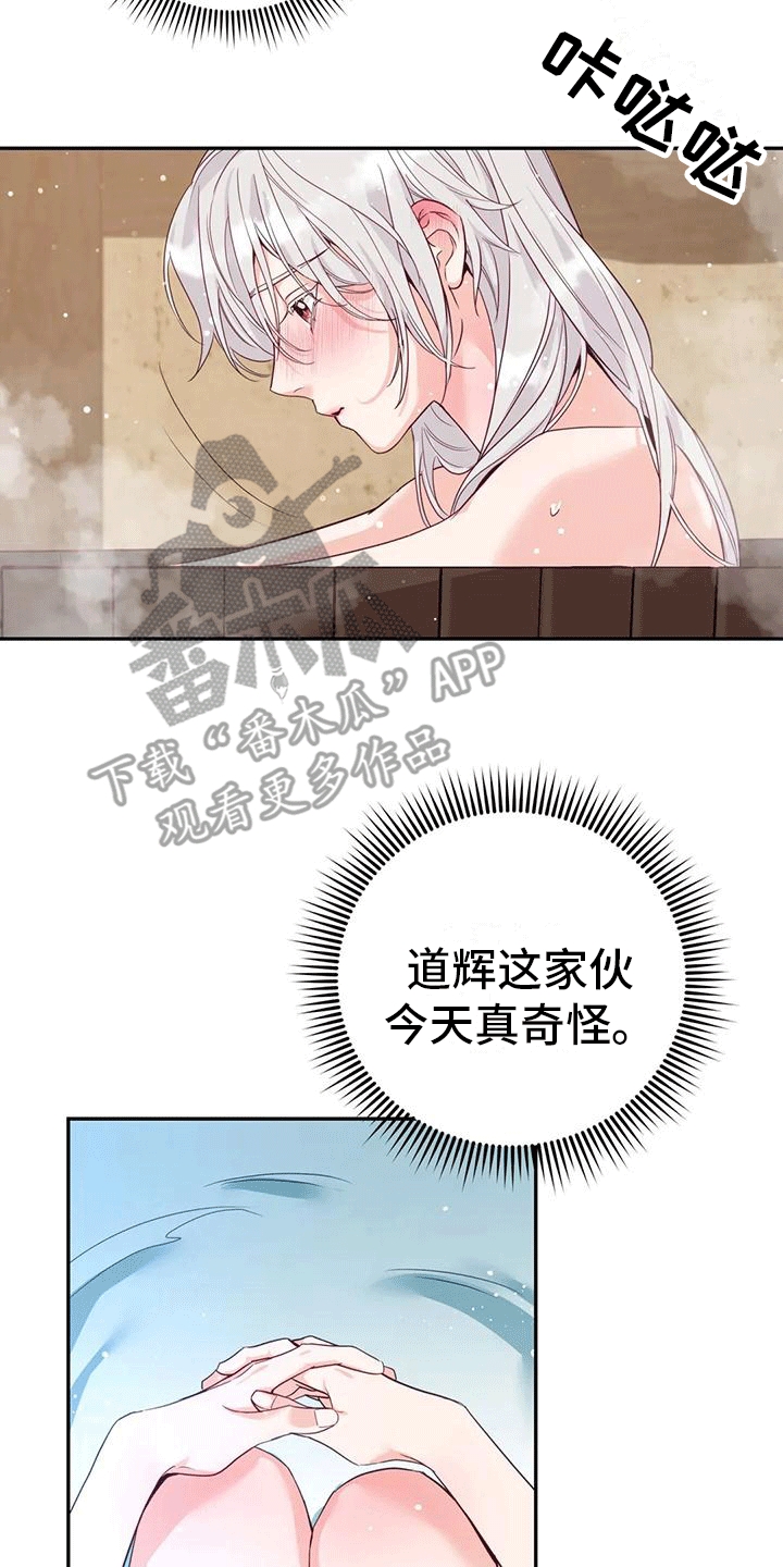 养虎为患是谁漫画,第11章：梦中5图
