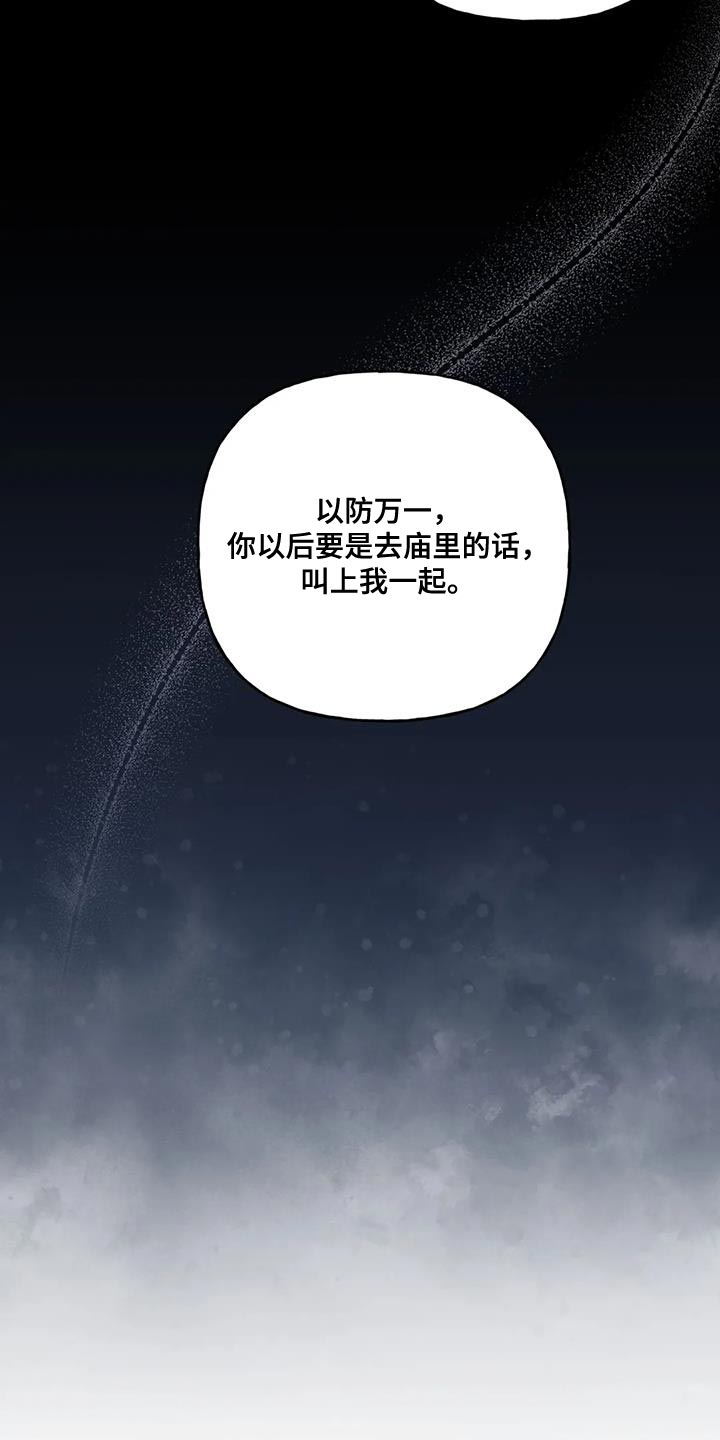 养虎为患是谁漫画,第15章：阳气不足3图