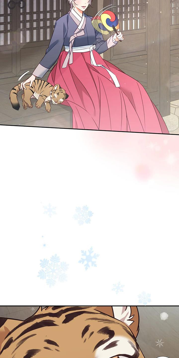 养虎为患漫画,第36章：变化5图