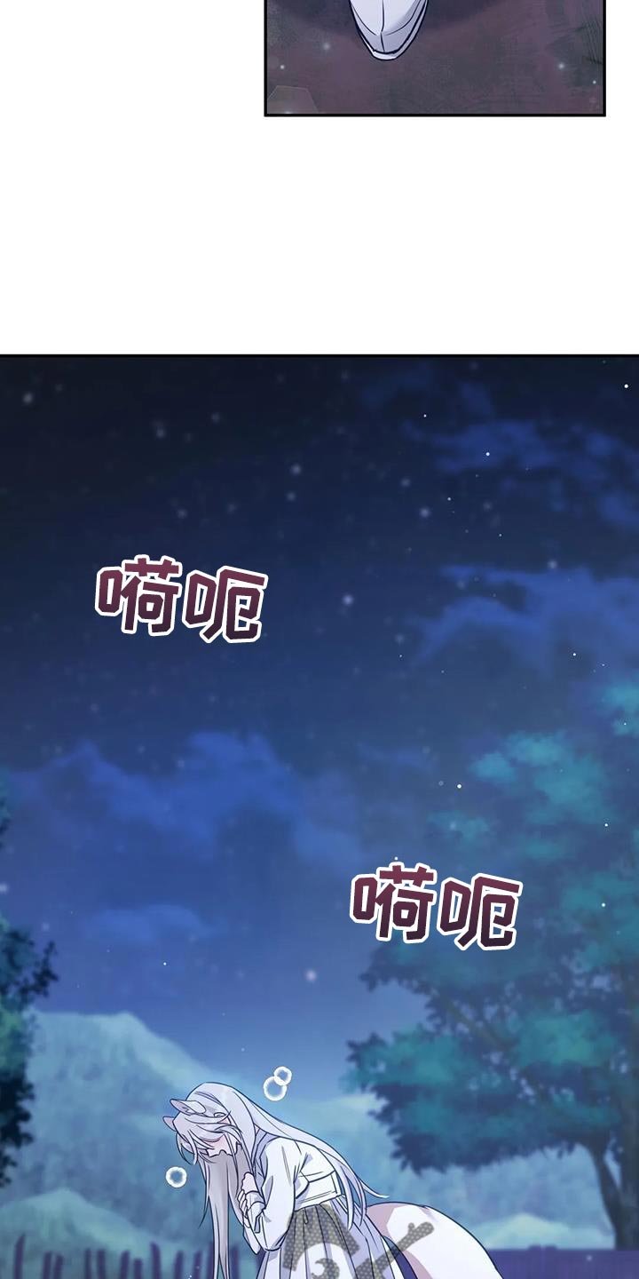 养虎为患打一个生肖漫画,第24章：逃跑5图