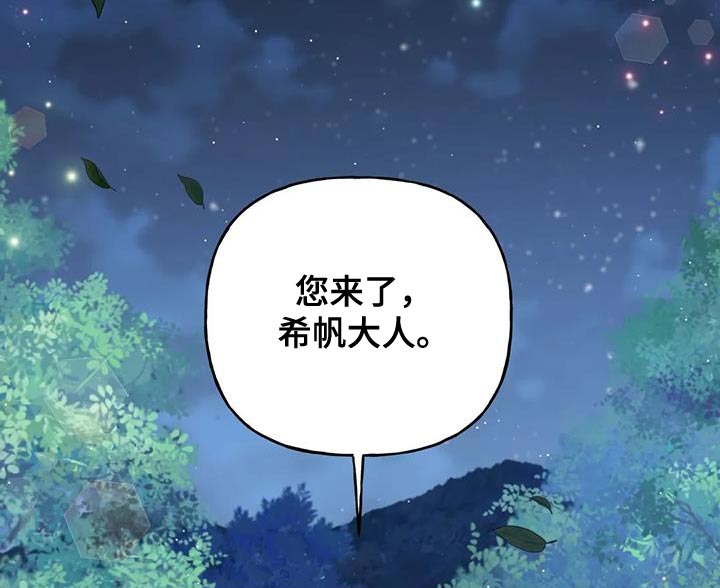 养虎为患漫画,第35章：尽快处理了2图