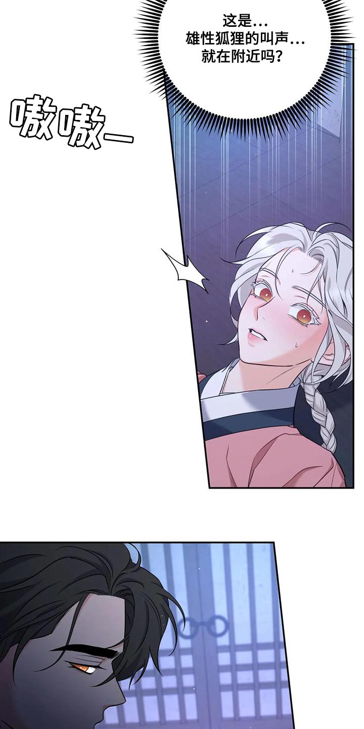 养虎为患漫画,第33章：我该离开这里才行5图