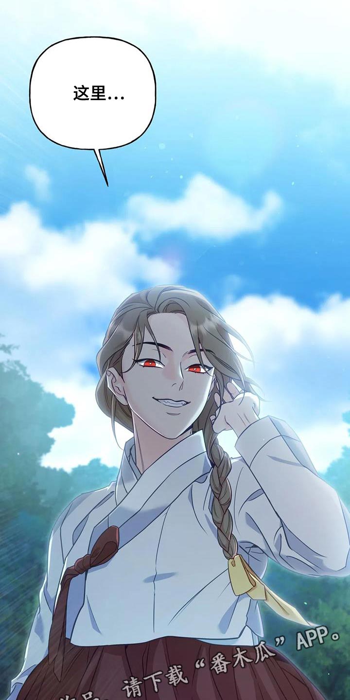 养虎为患完整版中文漫画,第26章：大本营3图