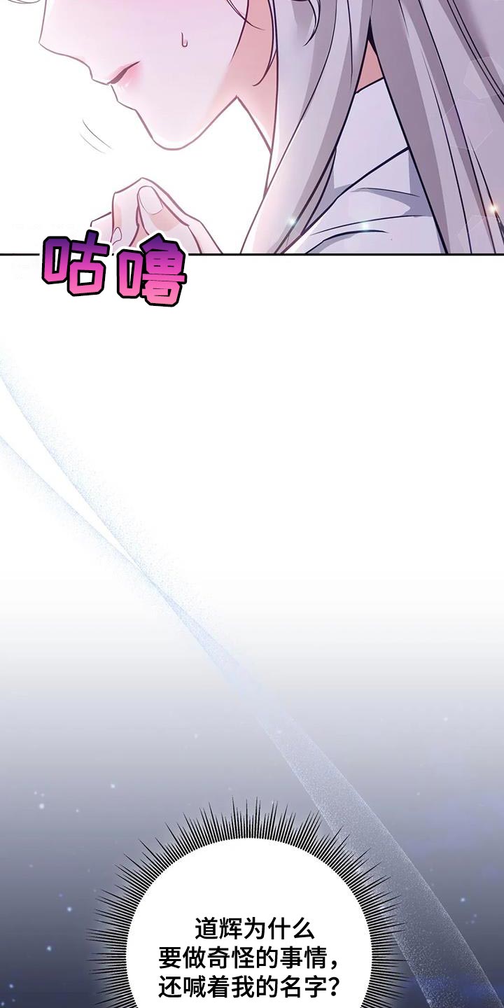 养虎为患打一个生肖漫画,第24章：逃跑2图