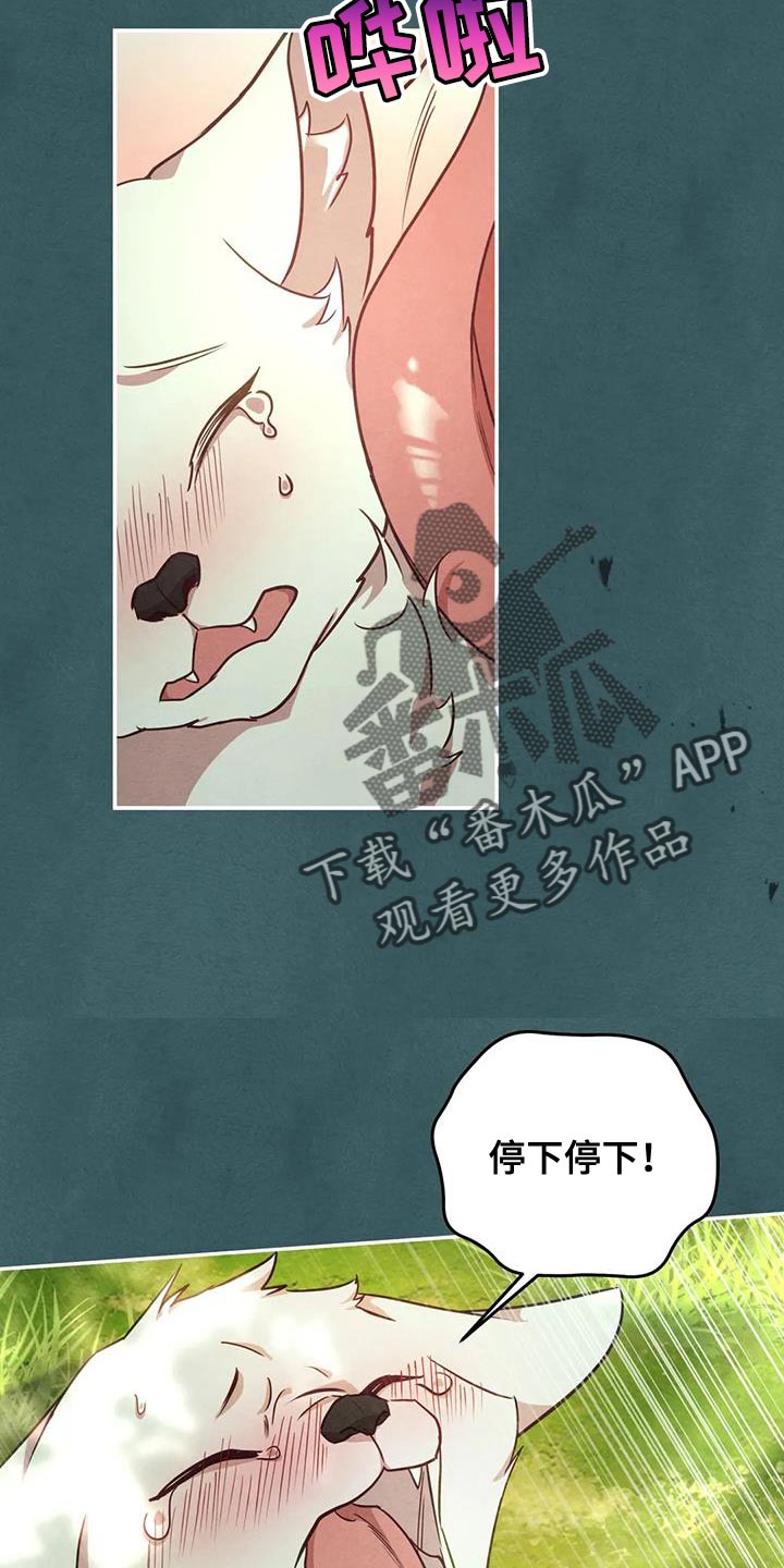 养虎为患短剧全集观看漫画,第23章：噩梦5图