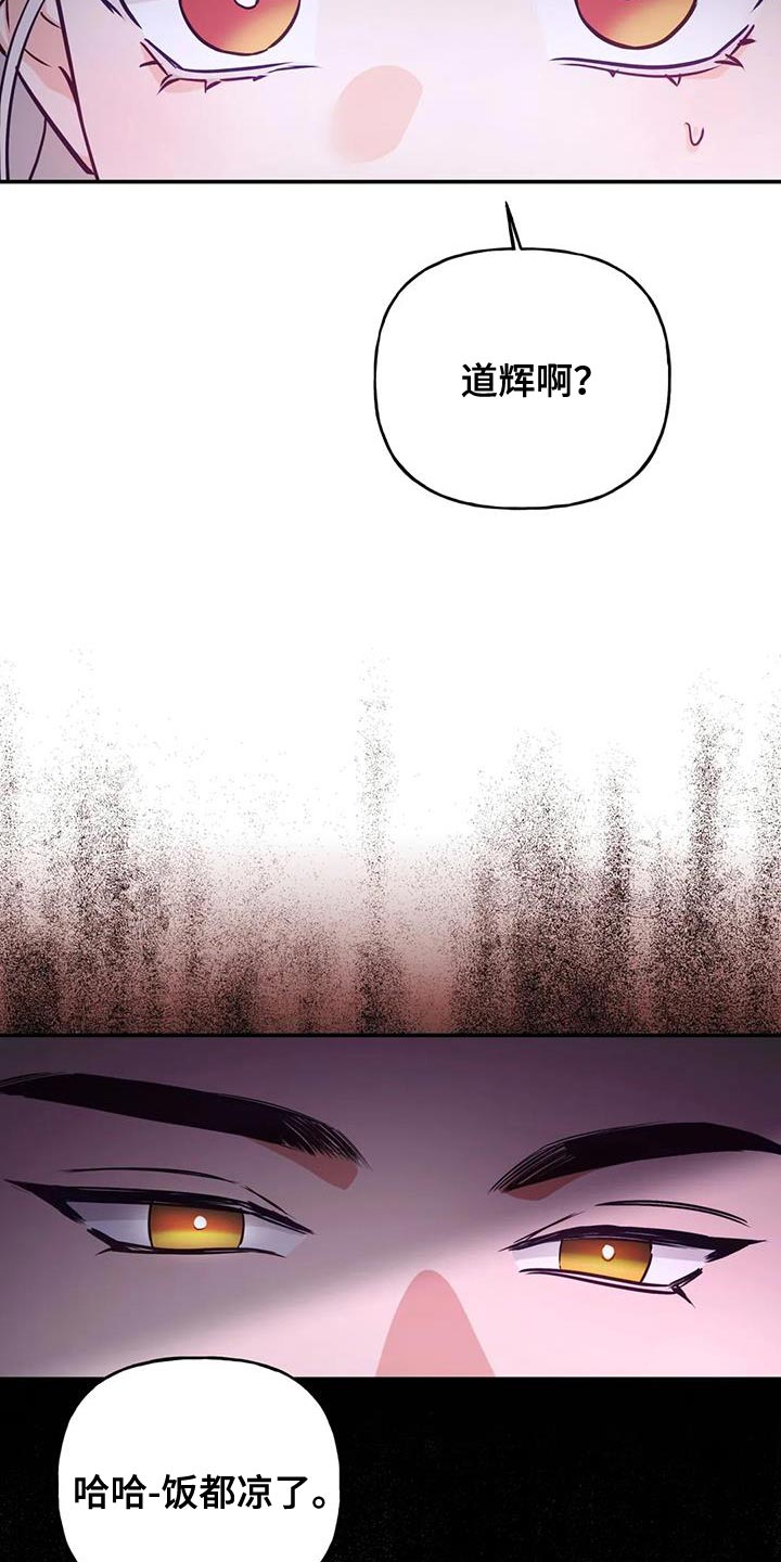 养虎为患短剧全集观看漫画,第23章：噩梦3图