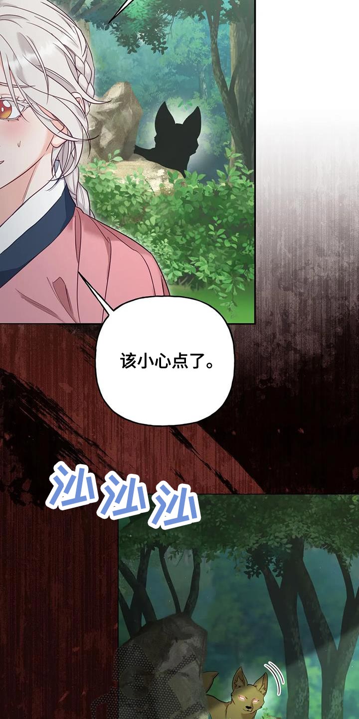 养虎为患完整版中文漫画,第26章：大本营5图