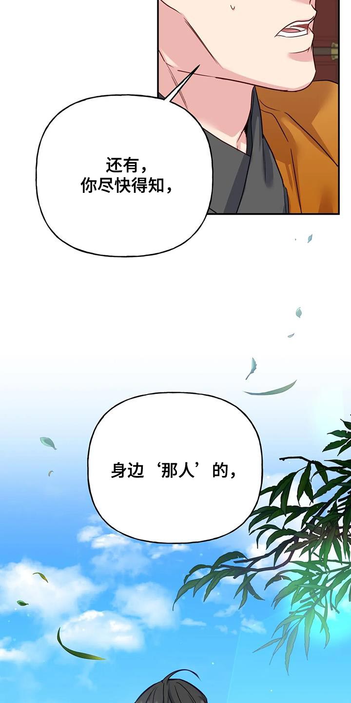 养虎为患美剧漫画,第17章：担心3图