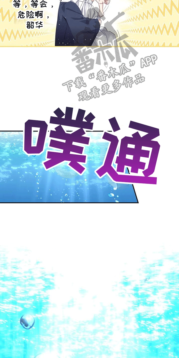 养虎为患漫画,第10章：长大4图