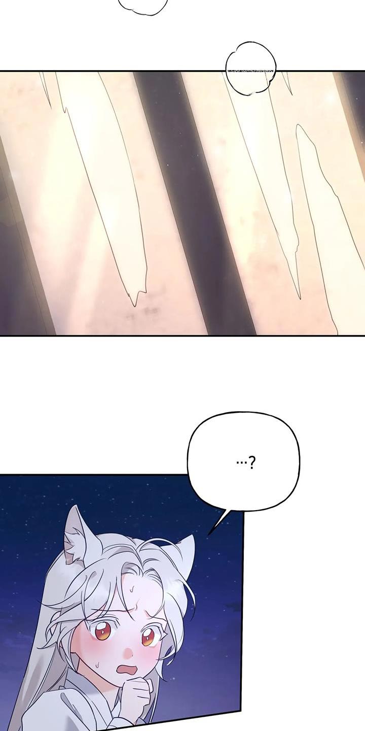 养虎为患打一个生肖漫画,第24章：逃跑2图