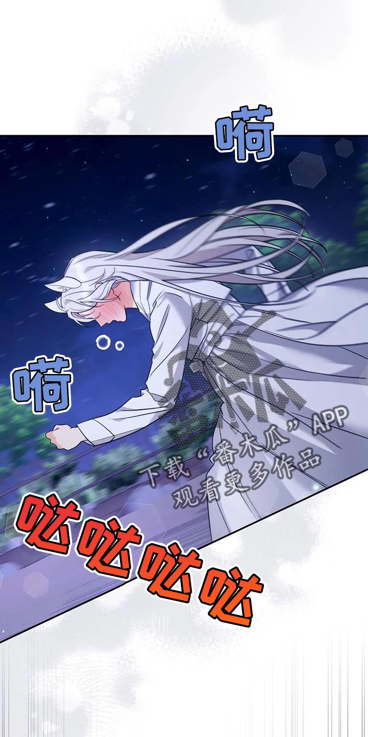 养虎为患打一个生肖漫画,第24章：逃跑2图