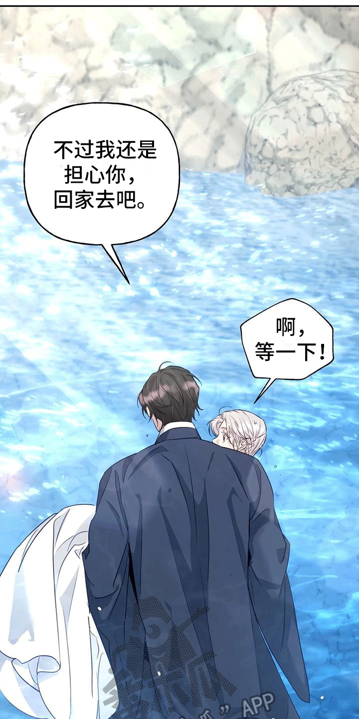 养虎为患漫画,第10章：长大5图