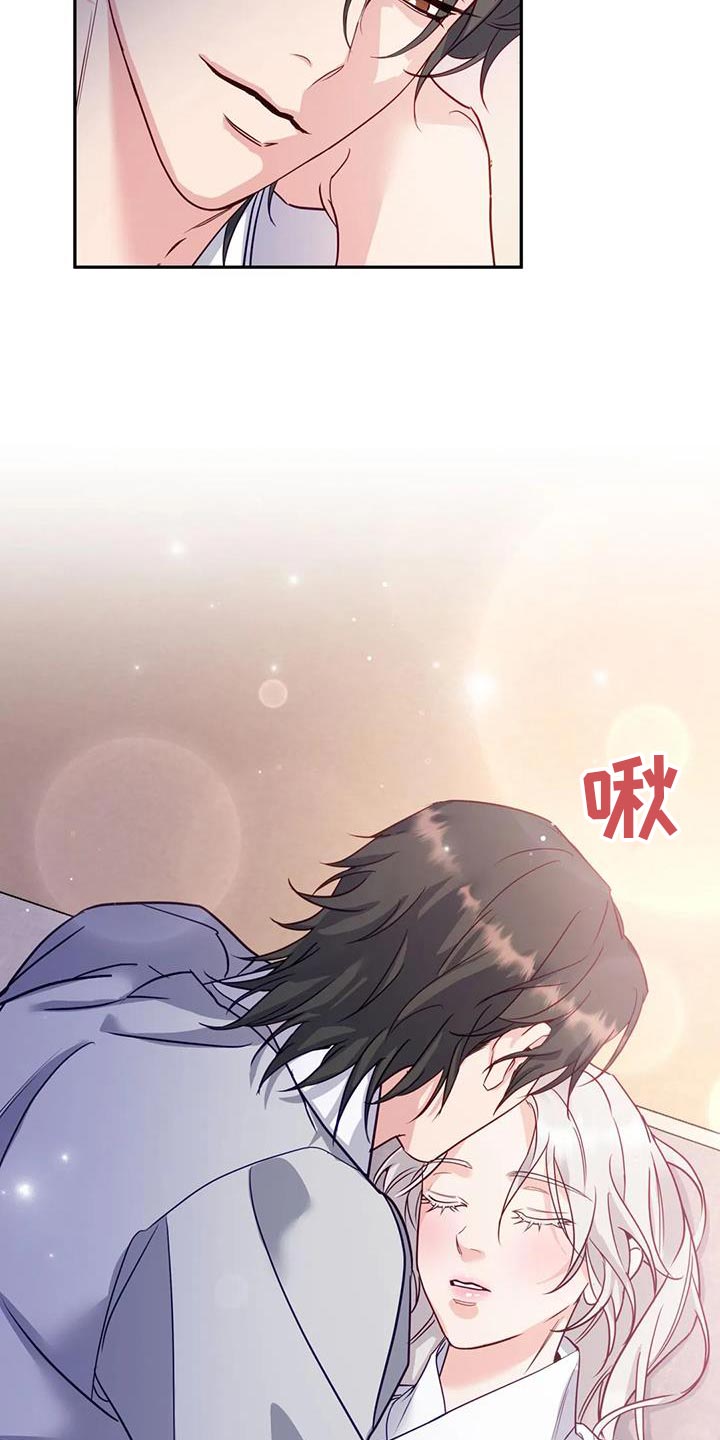 养虎为患后患无穷是什么意思漫画,第18章：他很温柔1图