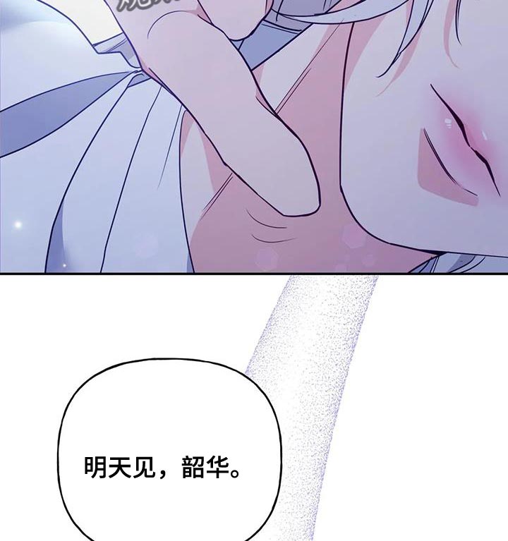 恩不施小人 反养虎为患漫画,第21章：我全都告诉你3图