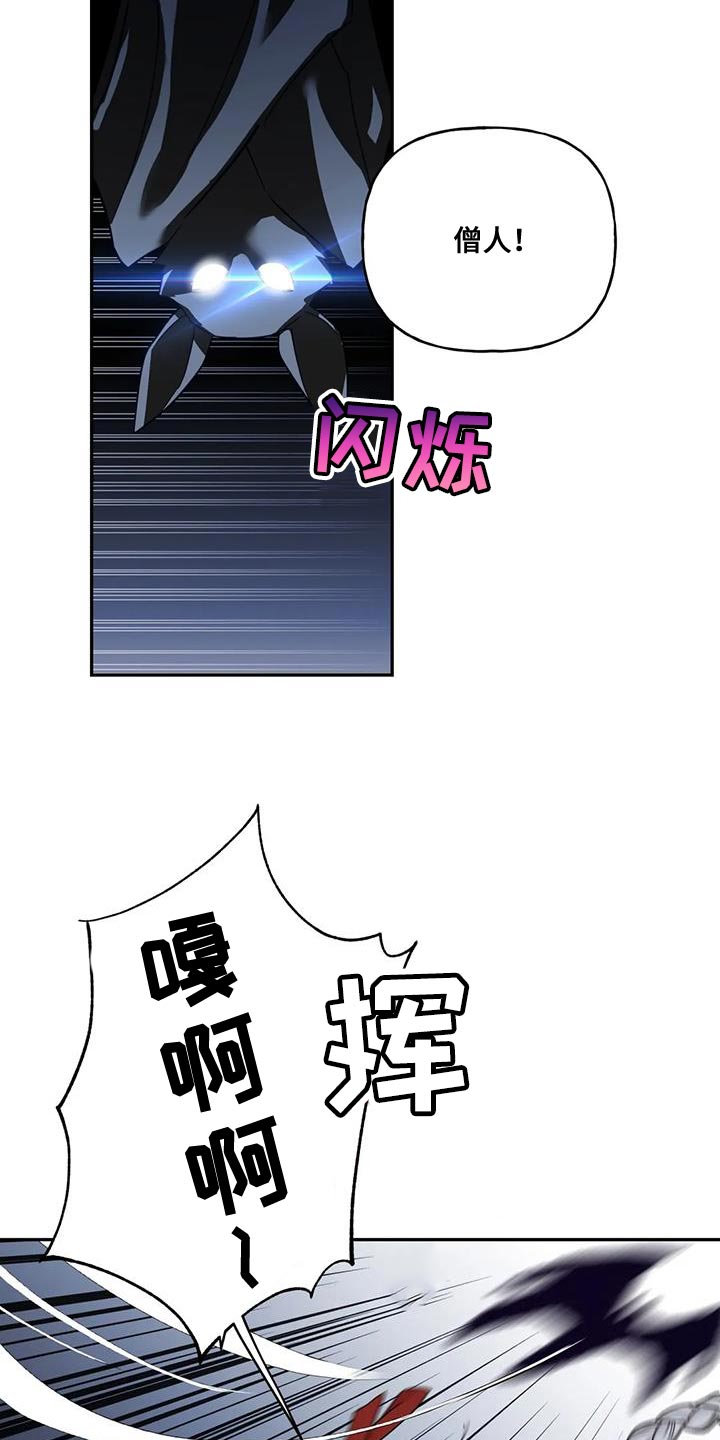 养虎为患后患无穷是什么意思漫画,第14章：白蛇4图