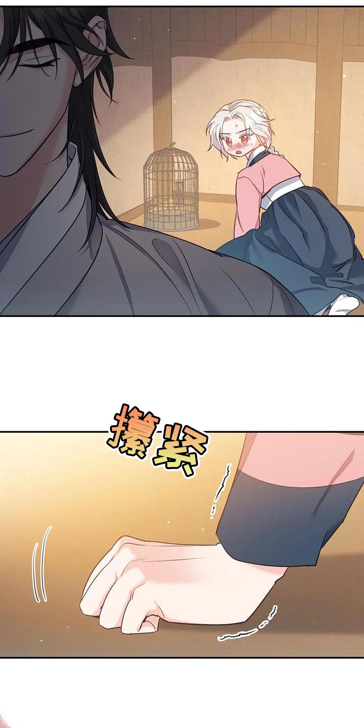 养虎为患漫画,第31章：漂亮的小鸟2图